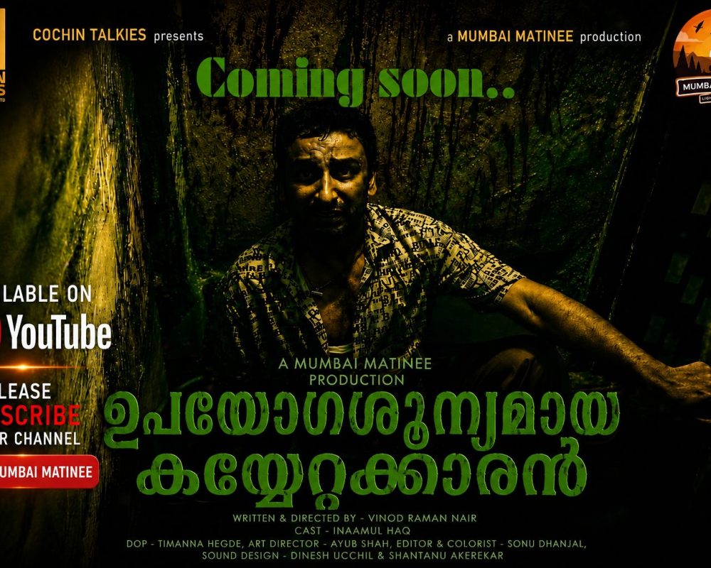 coming soon poster